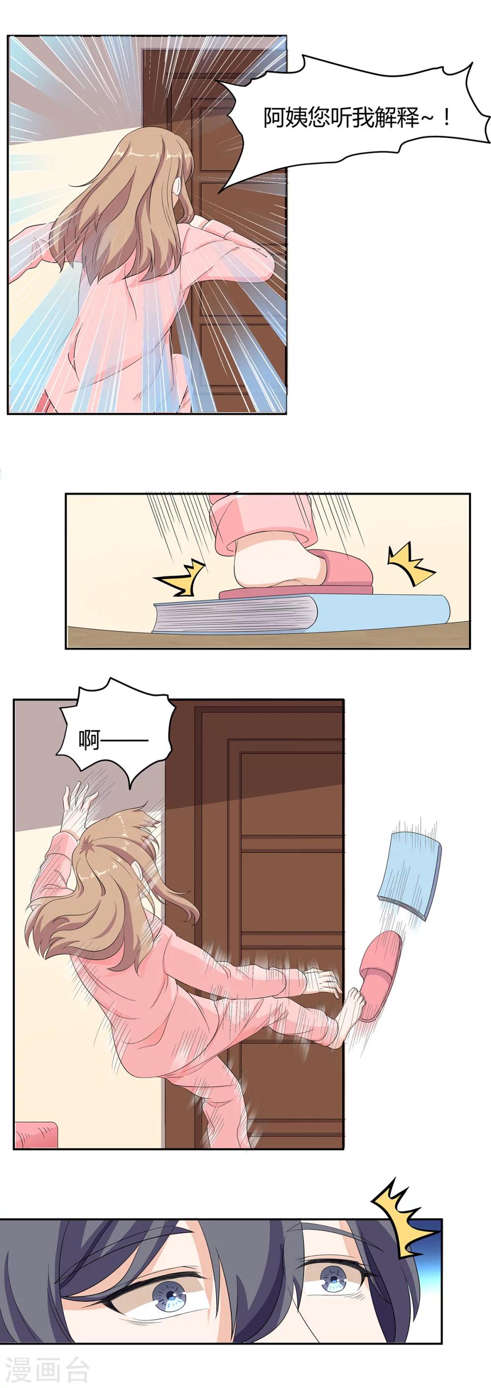 第67话 再靠近一点点-第68话