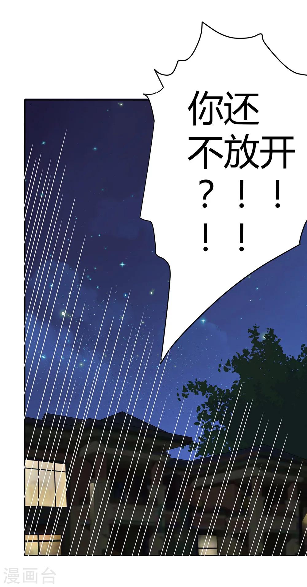 第67话 再靠近一点点-第68话