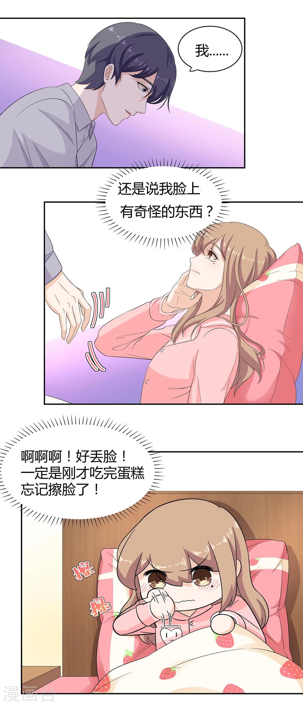 第67话 再靠近一点点-第68话