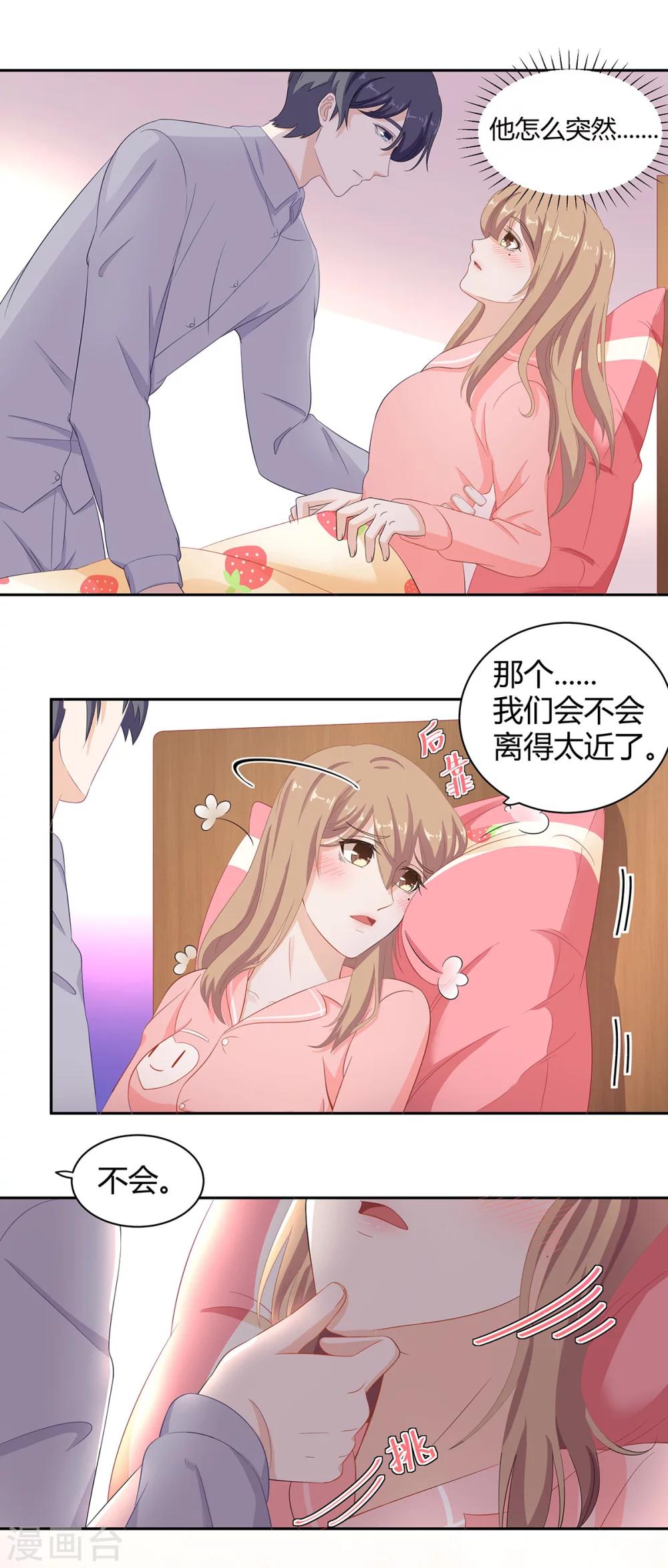 第67话 再靠近一点点-第68话