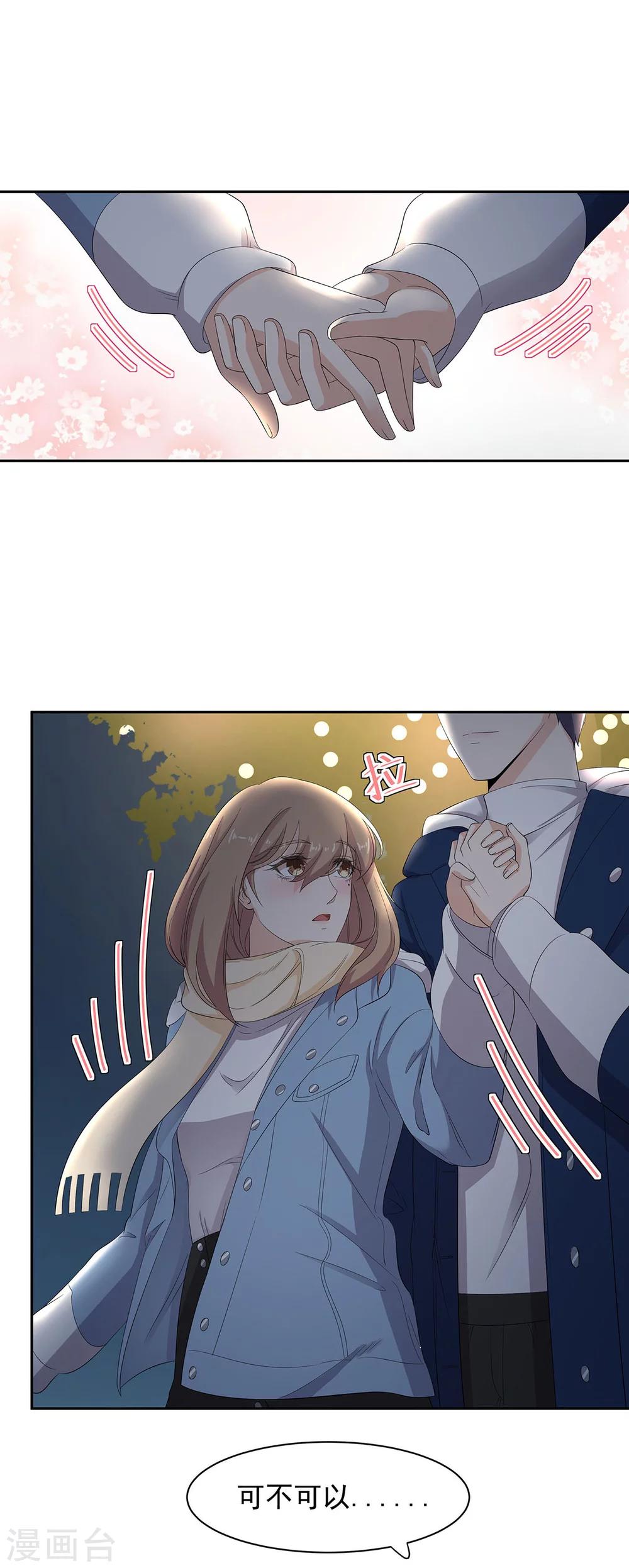 第69话 留在我身边-第70话