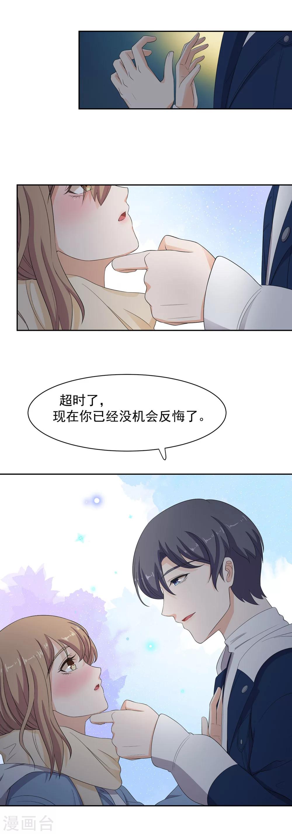 第69话 留在我身边-第70话