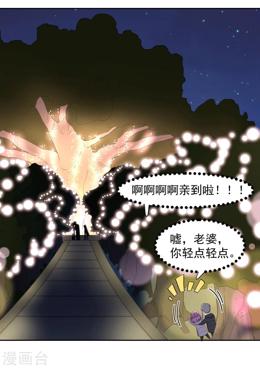第69话 留在我身边-第70话