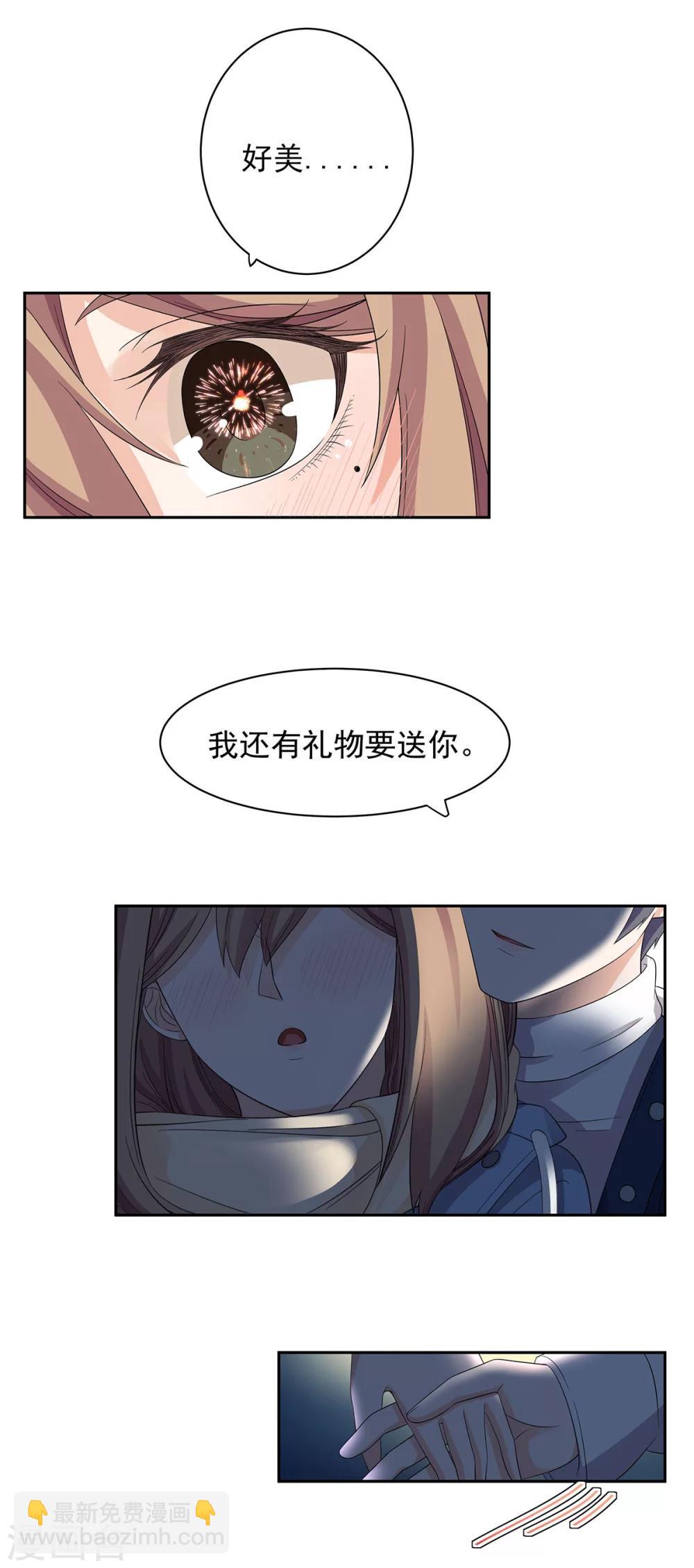 第69话 留在我身边-第70话