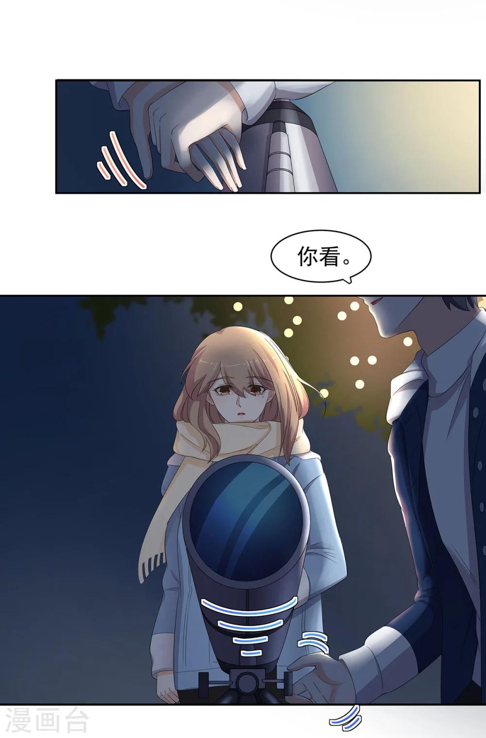 第69话 留在我身边-第70话