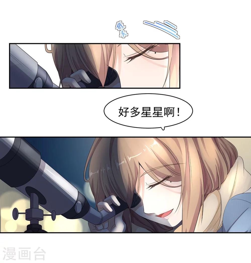 第69话 留在我身边-第70话