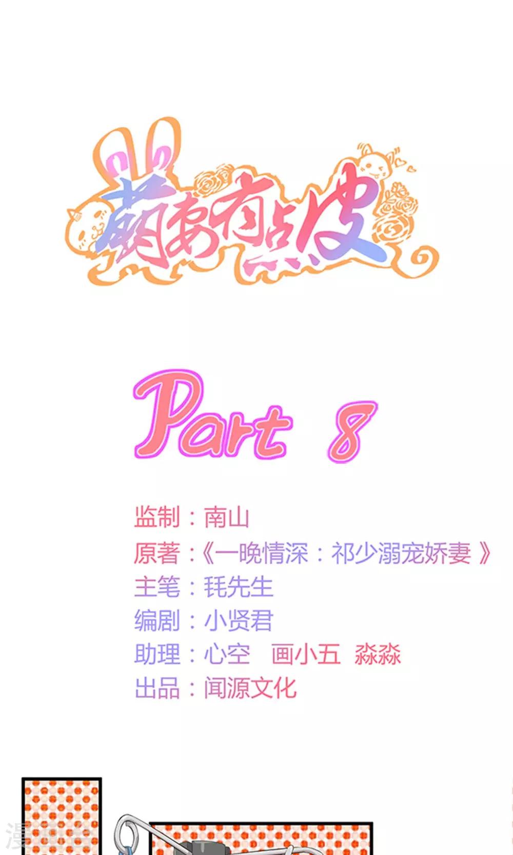 第8话 我的孩子？-第8话