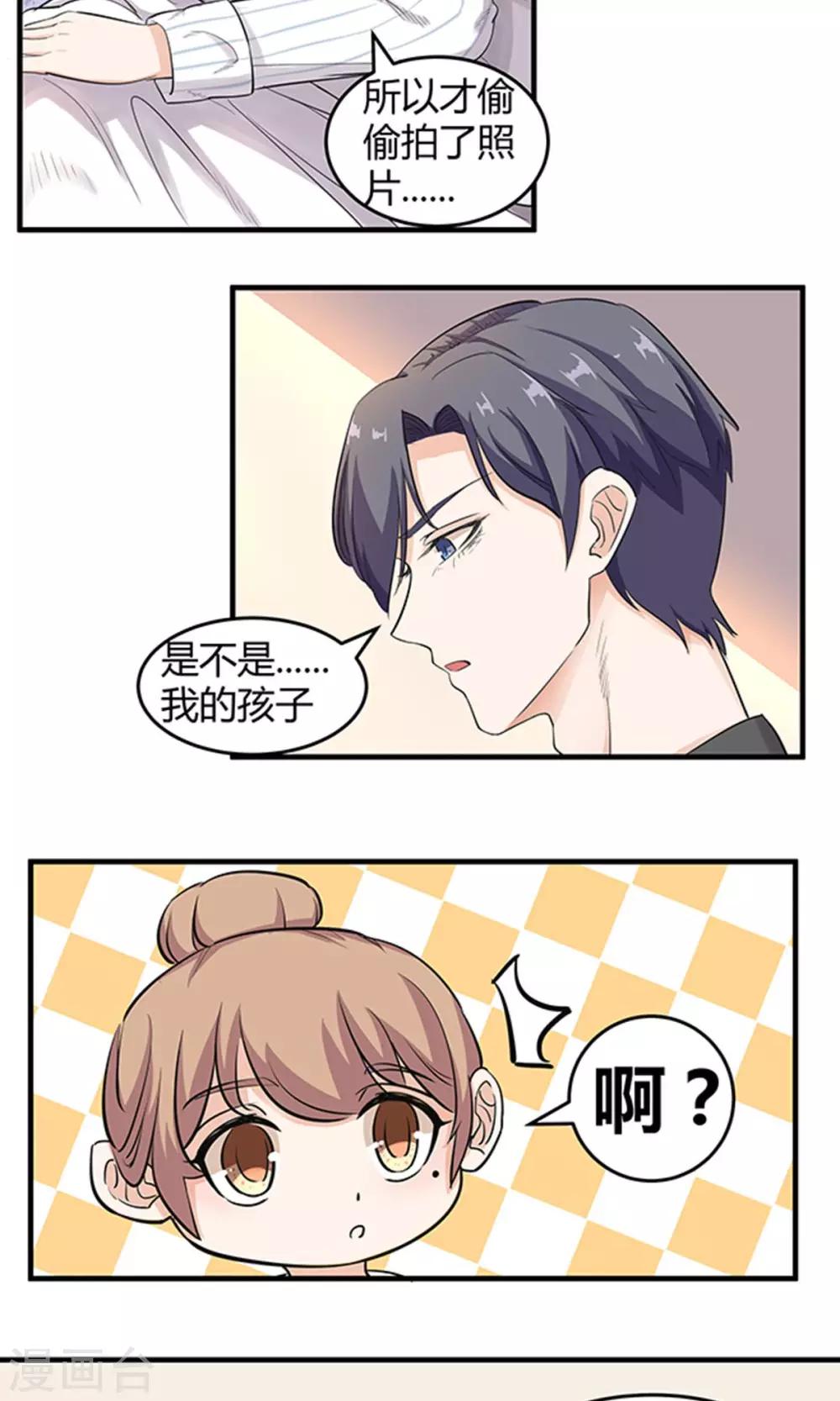 第8话 我的孩子？-第8话