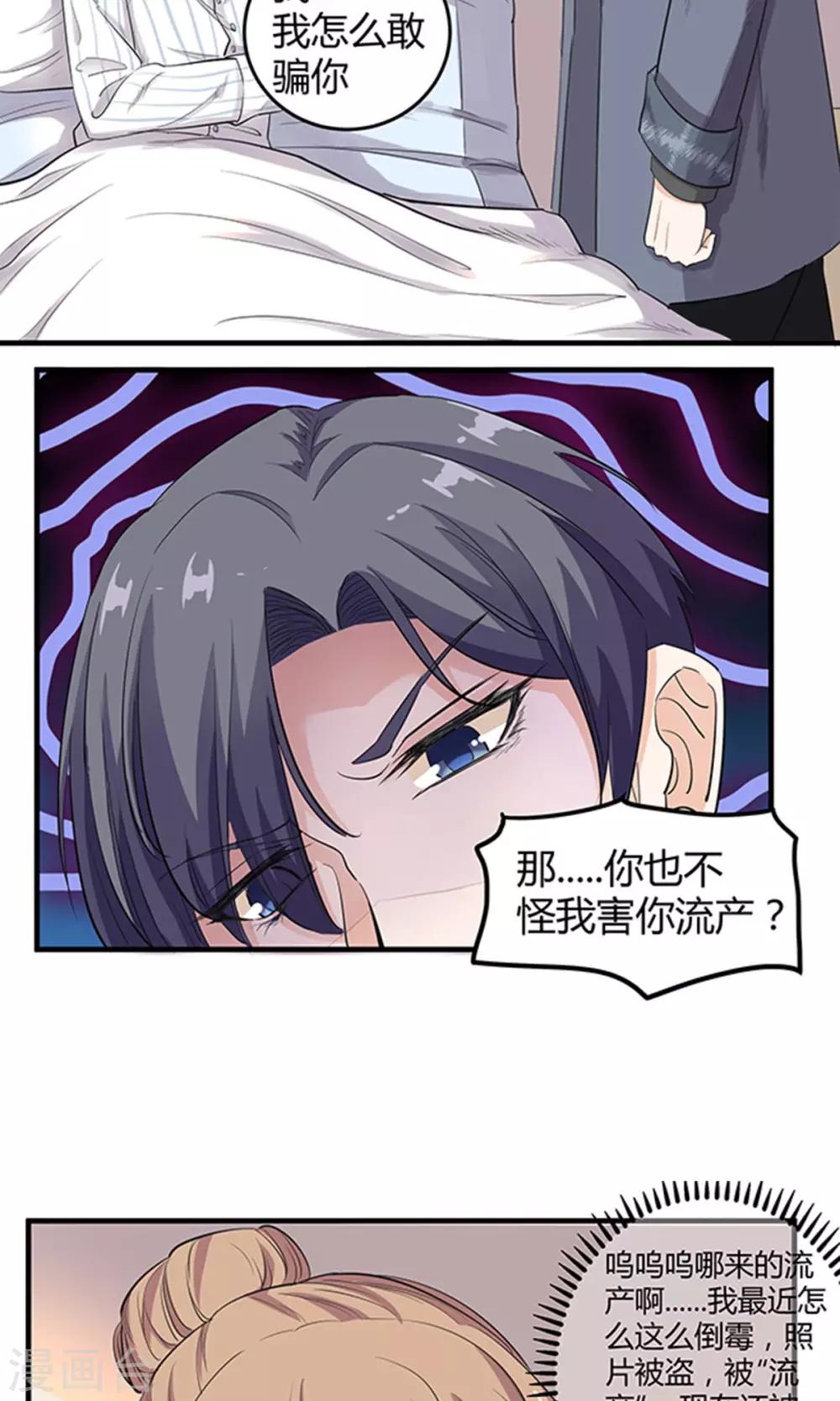 第8话 我的孩子？-第8话