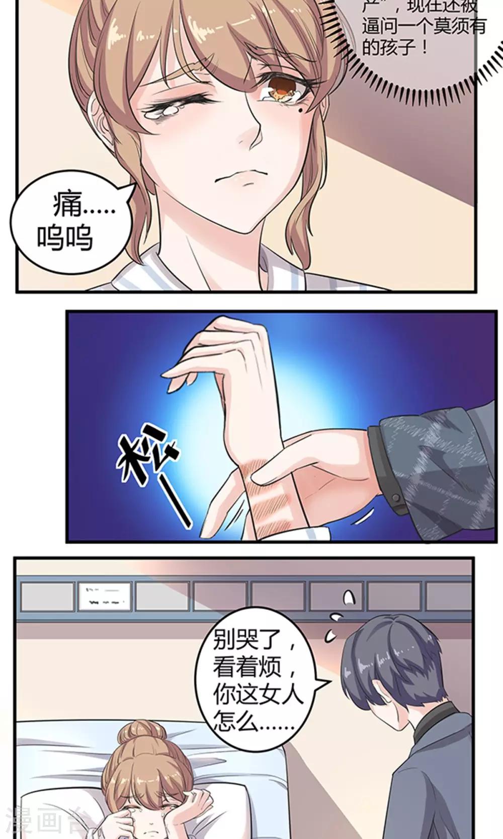 第8话 我的孩子？-第8话