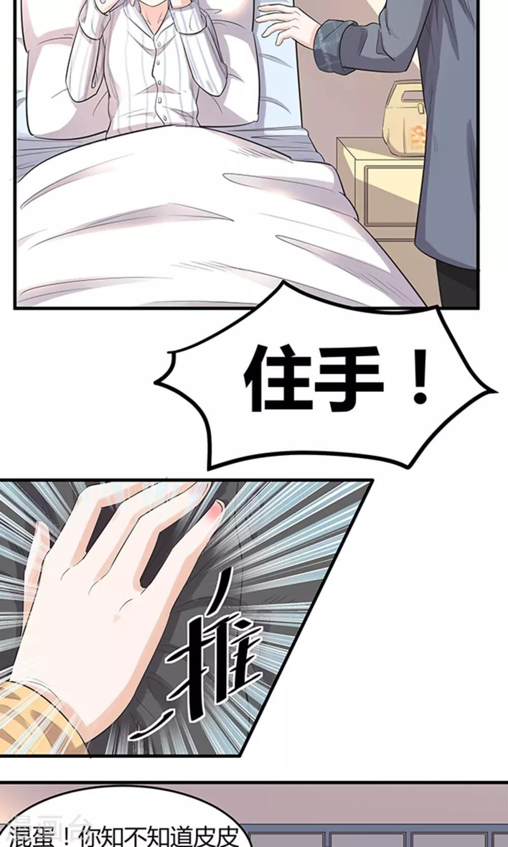 第8话 我的孩子？-第8话