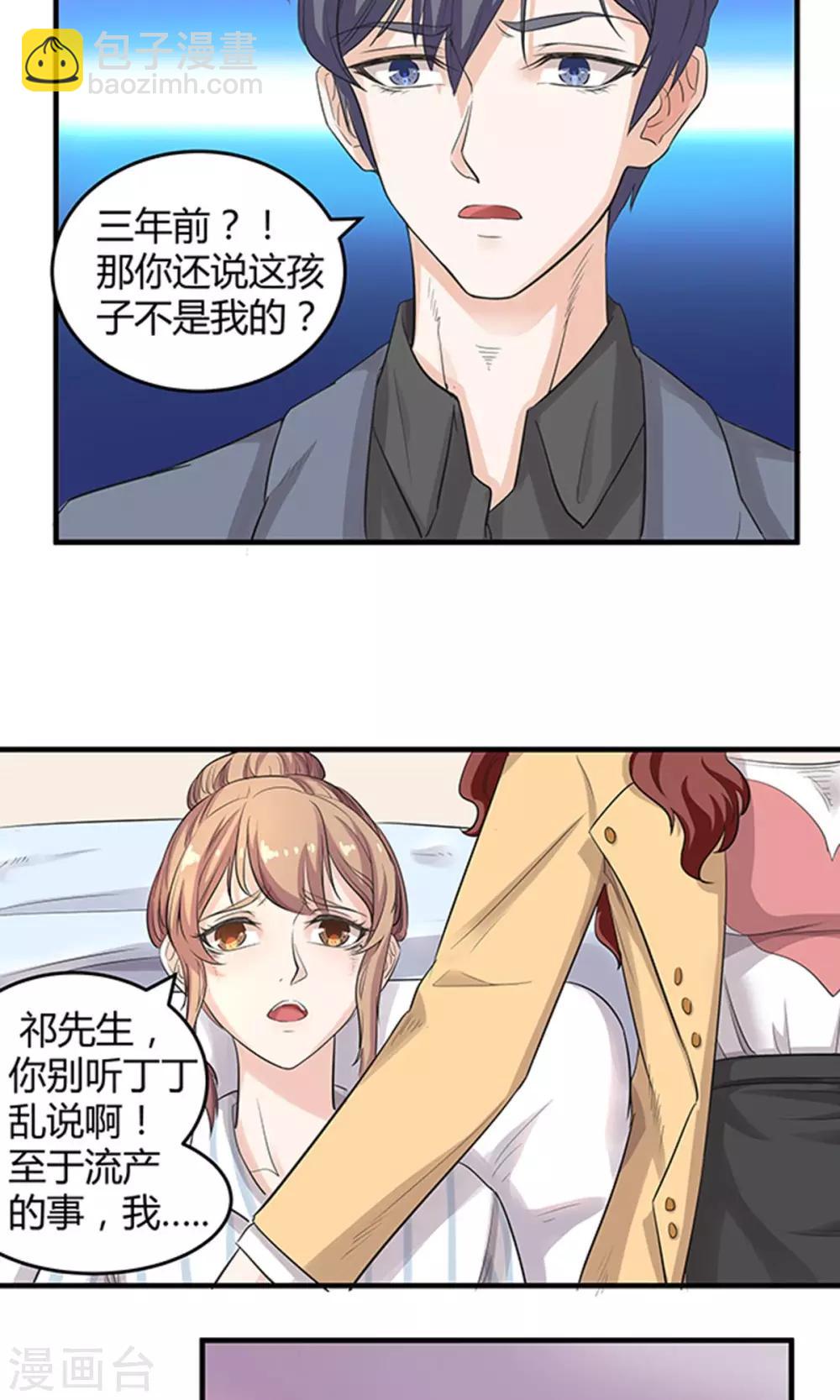 第8话 我的孩子？-第8话