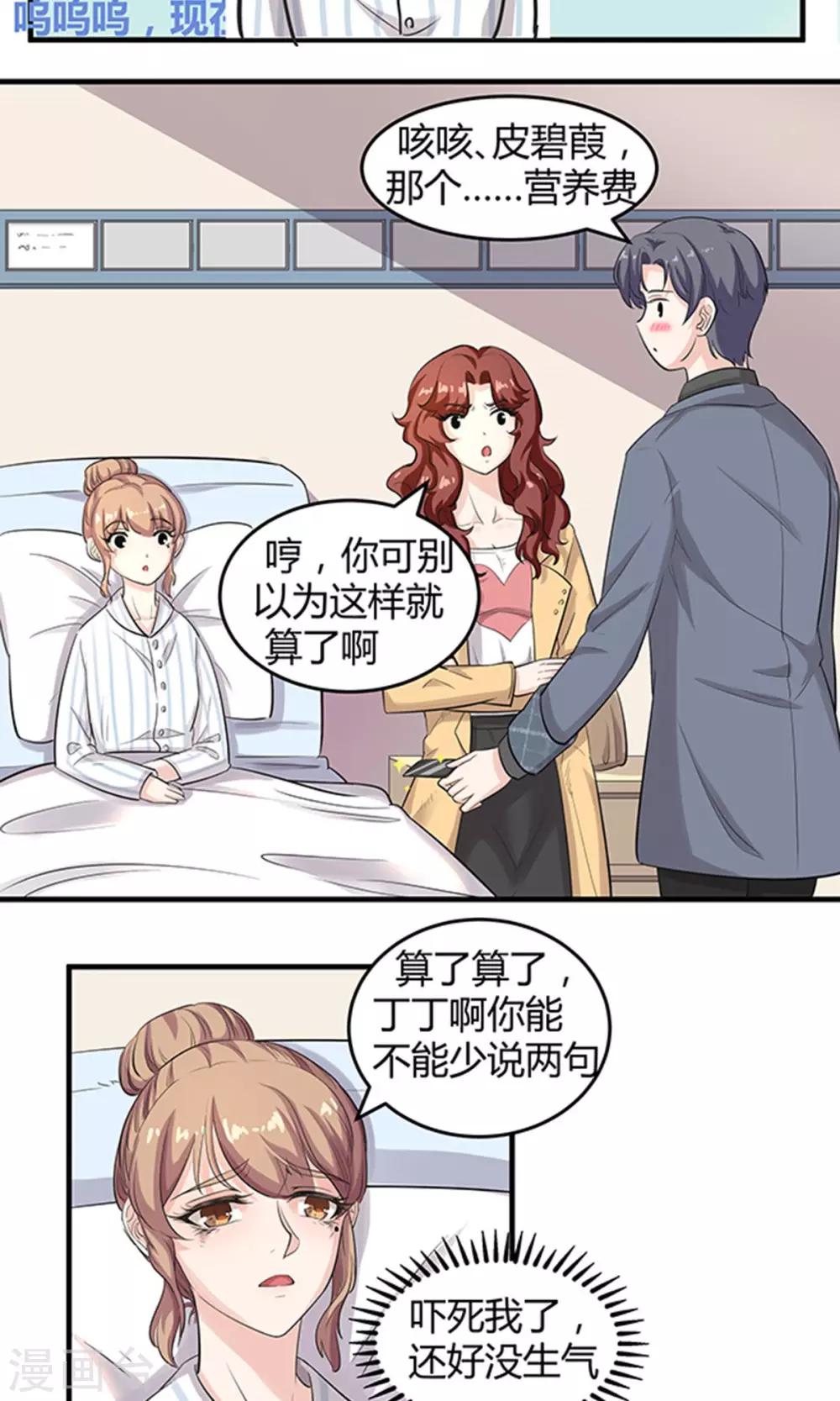 第8话 我的孩子？-第8话