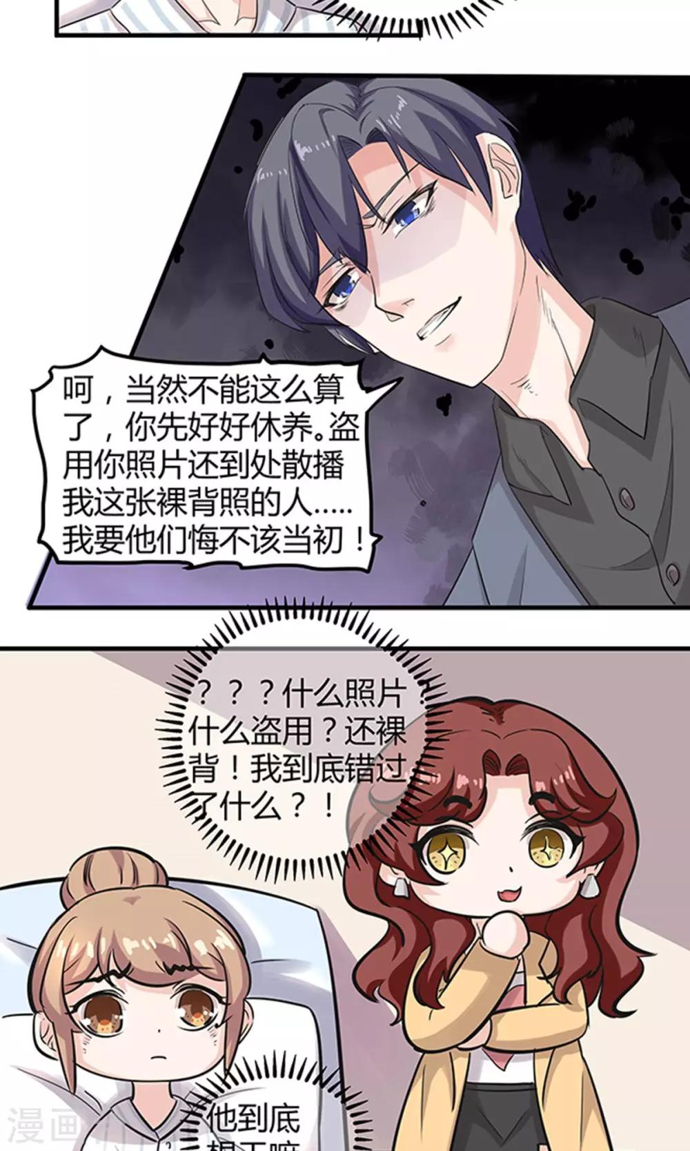 第8话 我的孩子？-第8话