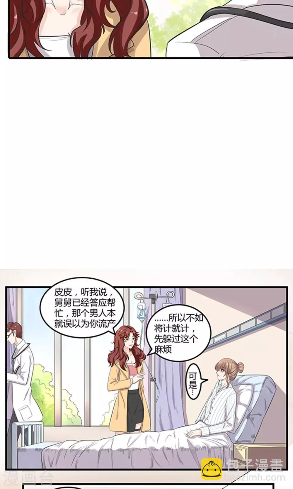 第8话 我的孩子？-第8话