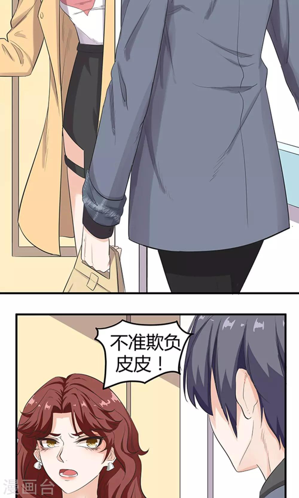 第8话 我的孩子？-第8话