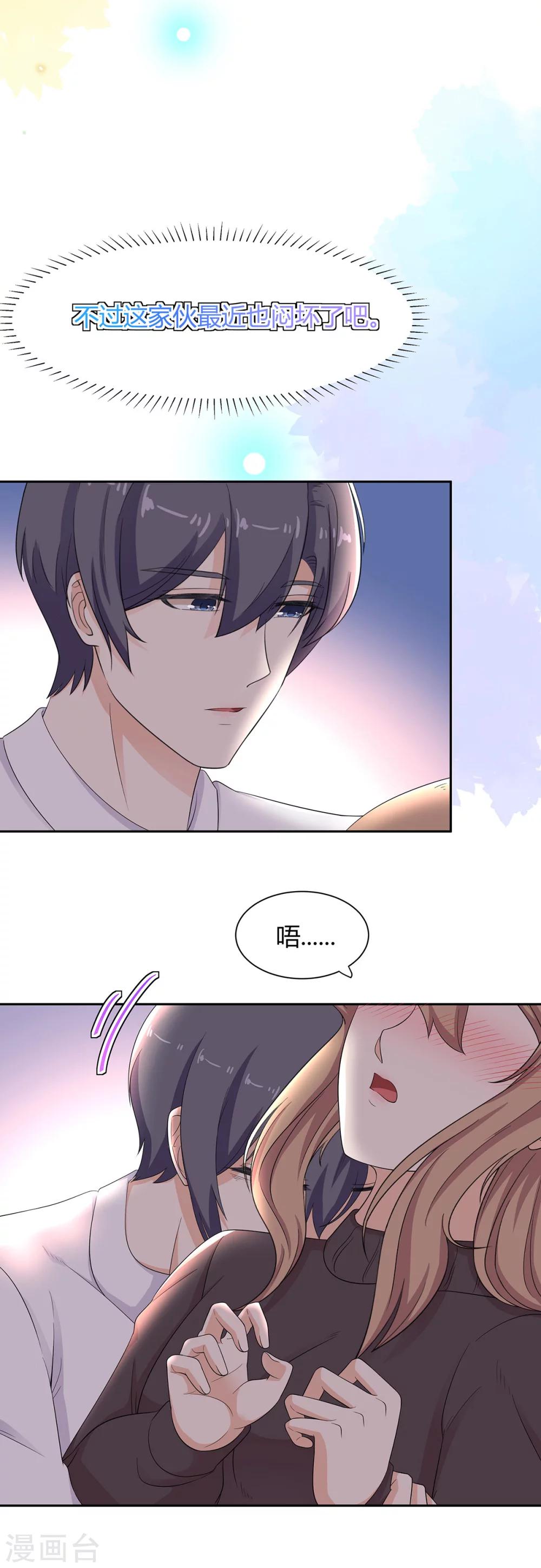 第73话 想泡露天温泉？-第74话