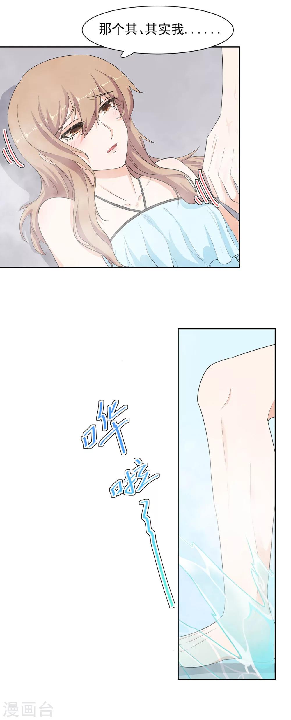 第75话 灭火-第76话