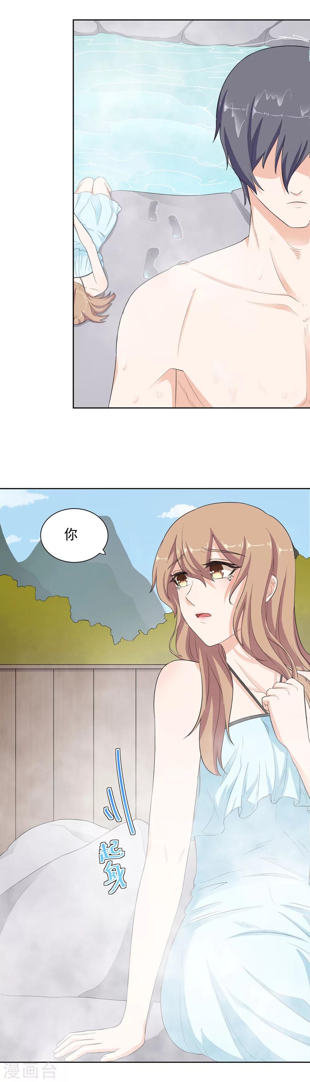 第75话 灭火-第76话