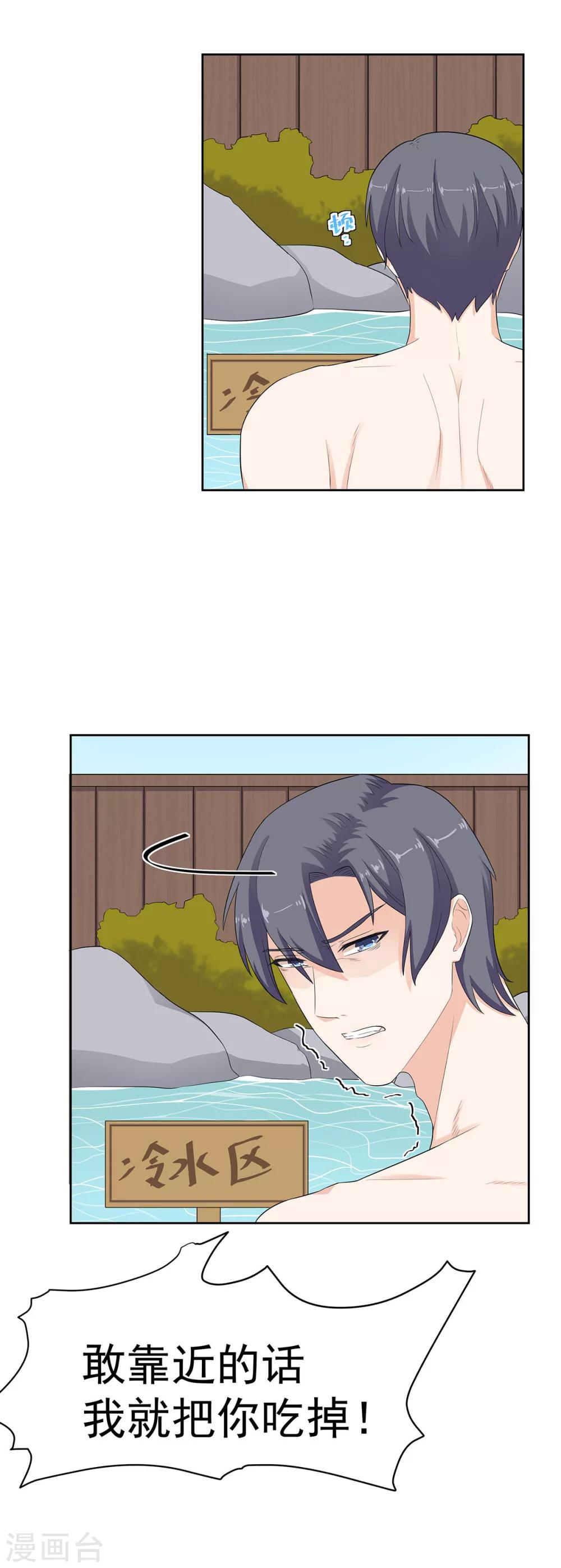 第75话 灭火-第76话