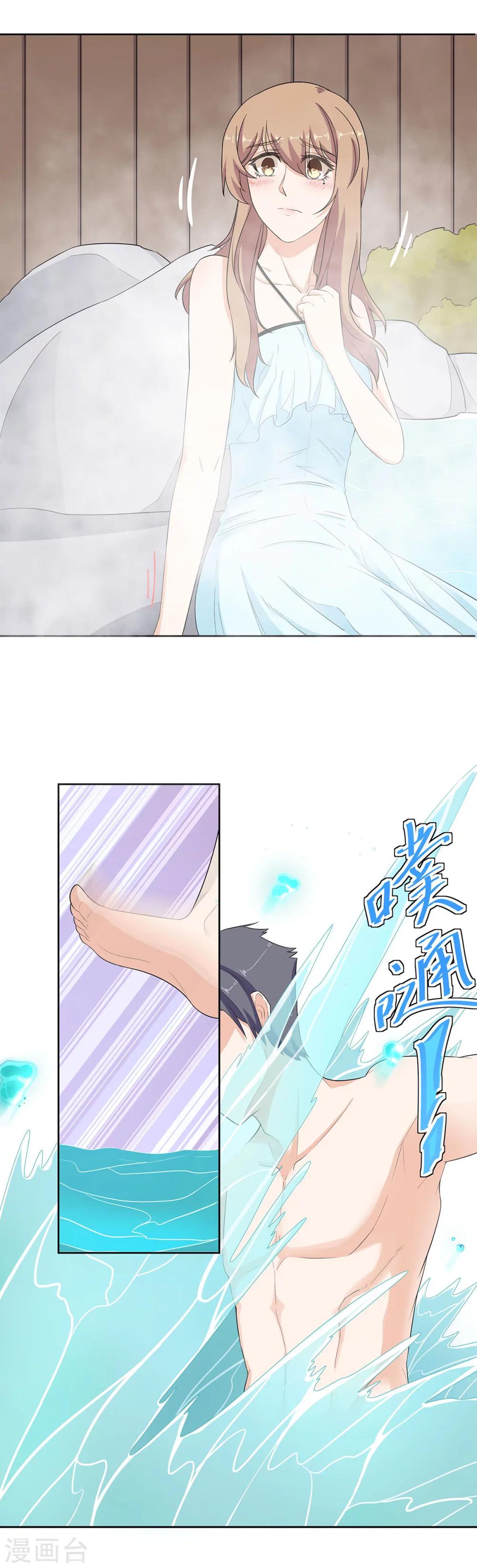 第75话 灭火-第76话