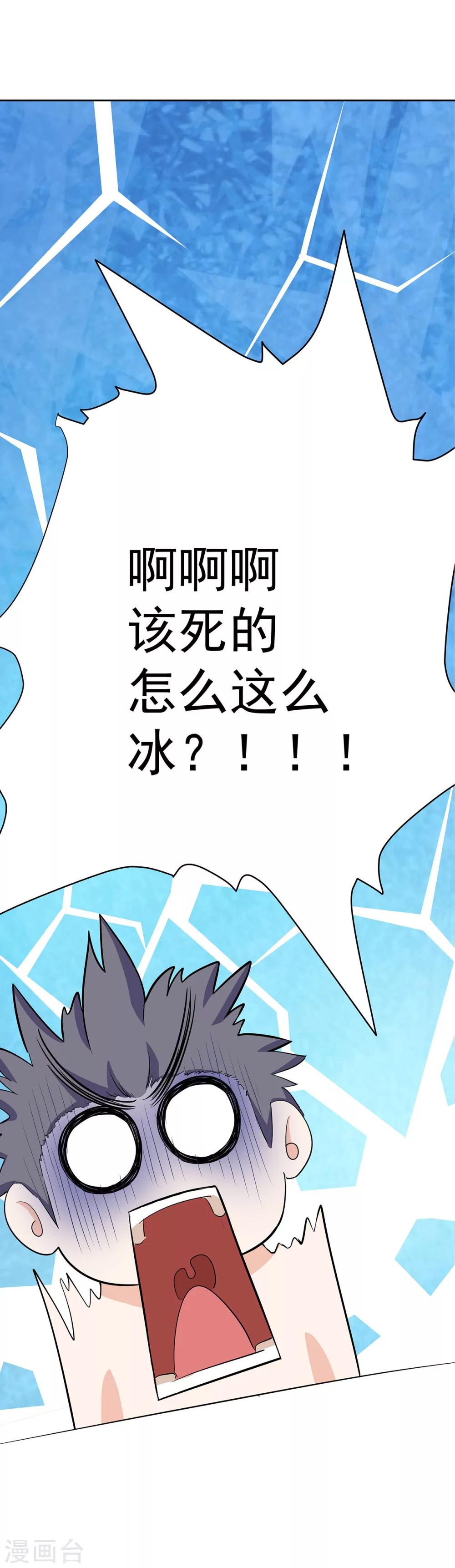 第75话 灭火-第76话