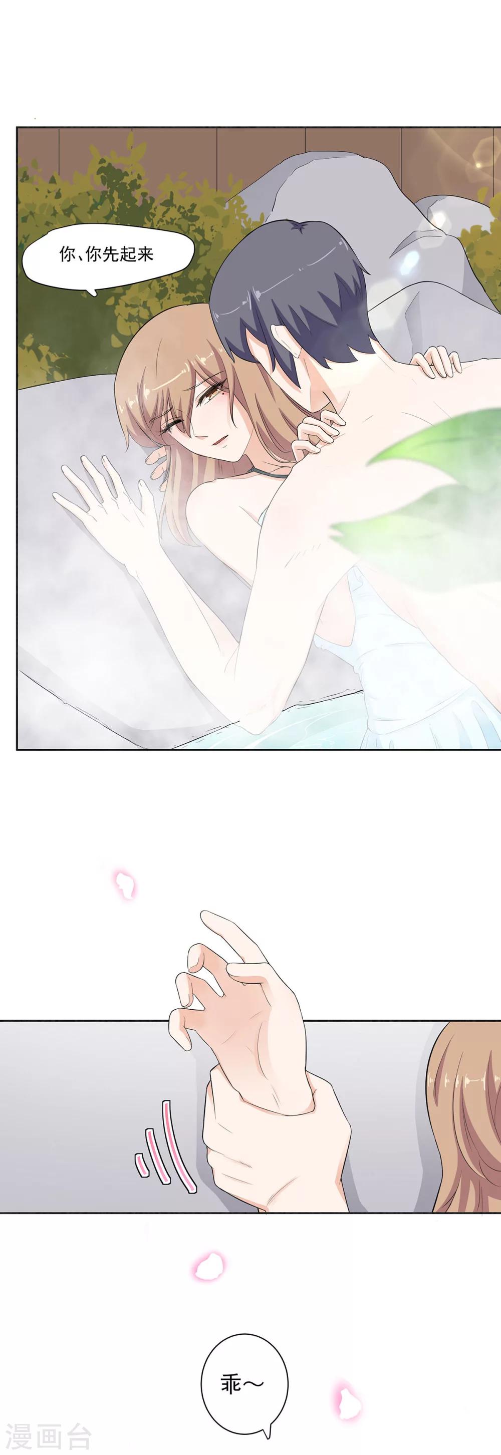 第75话 灭火-第76话