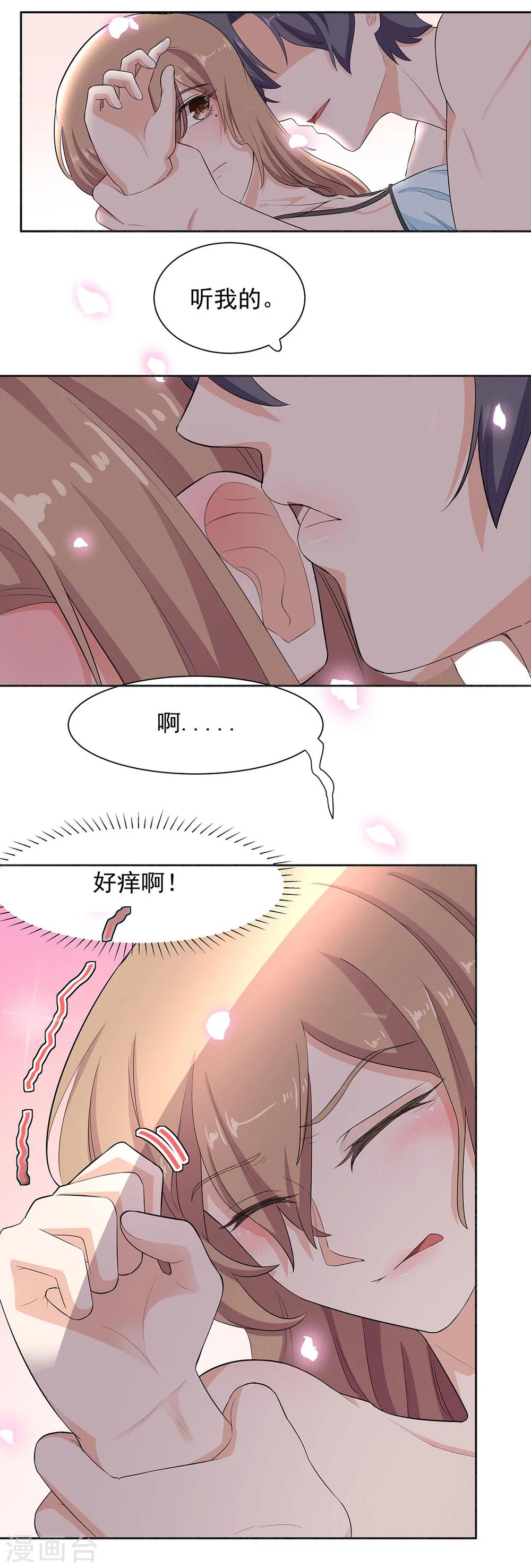 第75话 灭火-第76话