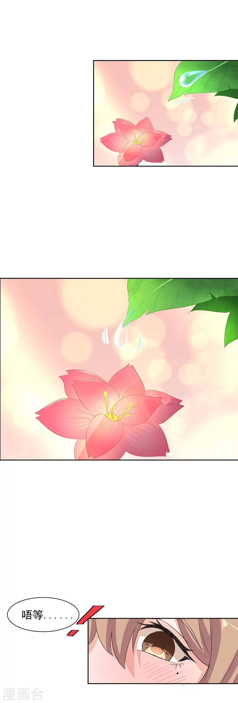 第75话 灭火-第76话