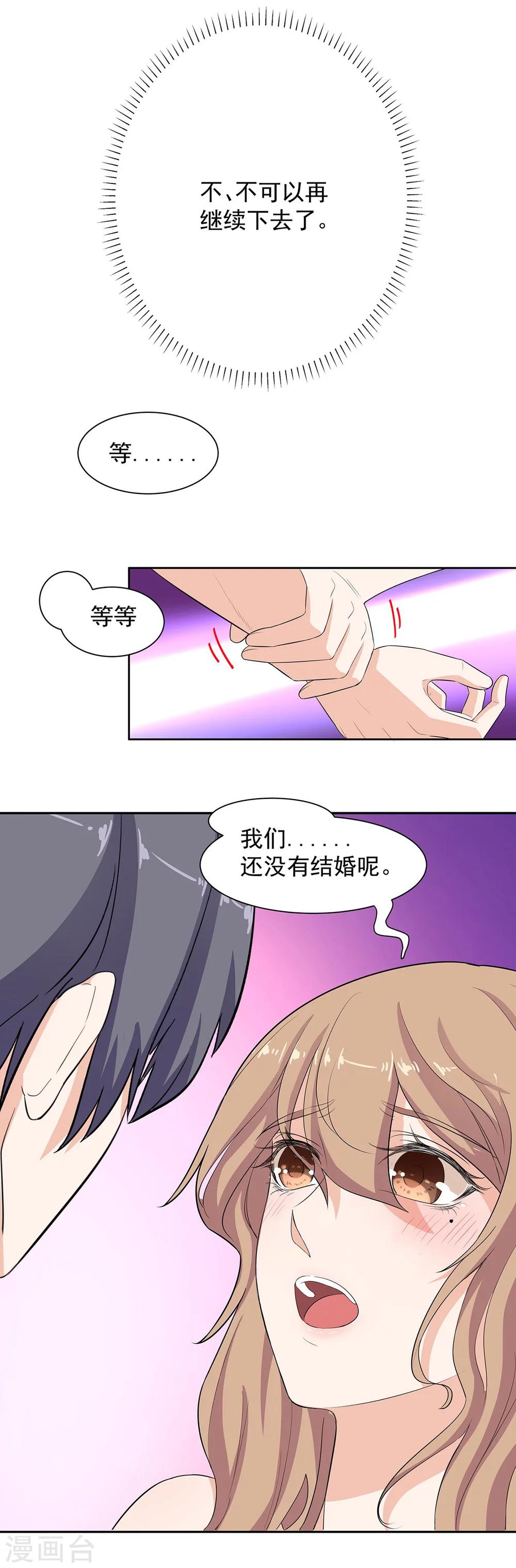 第75话 灭火-第76话