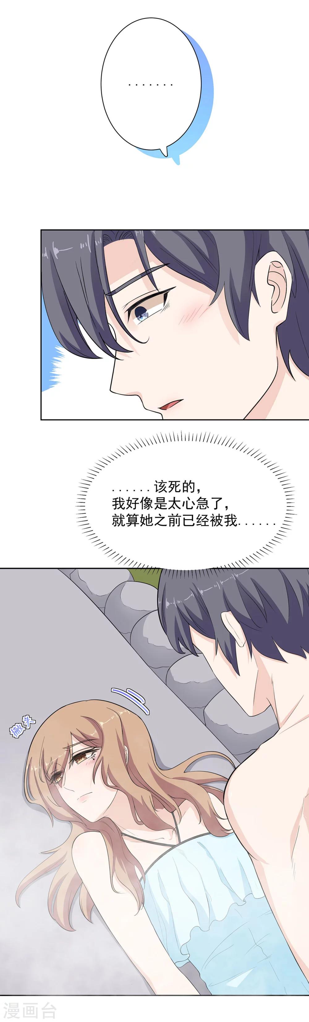 第75话 灭火-第76话