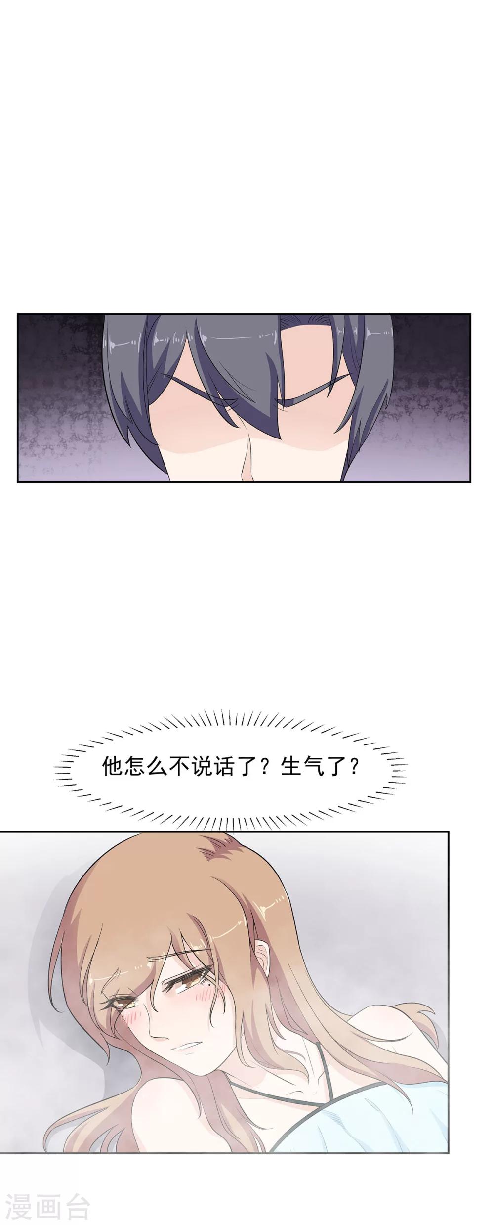 第75话 灭火-第76话