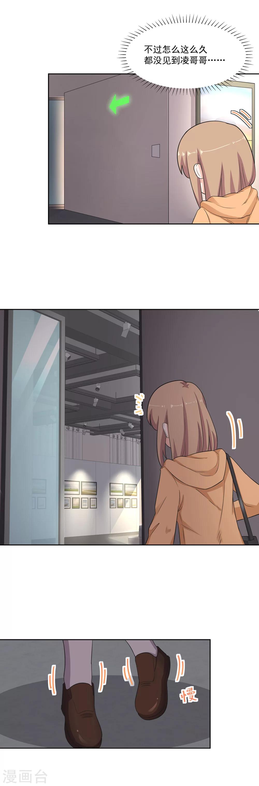 第77话 终于等到她-第78话