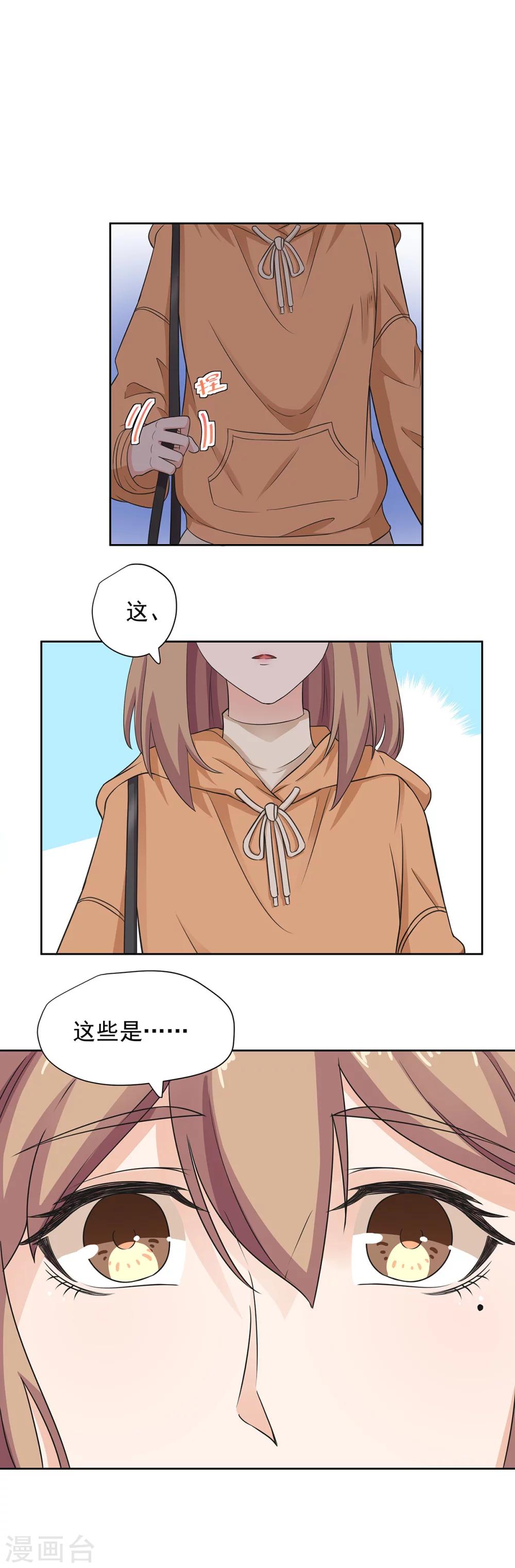 第77话 终于等到她-第78话