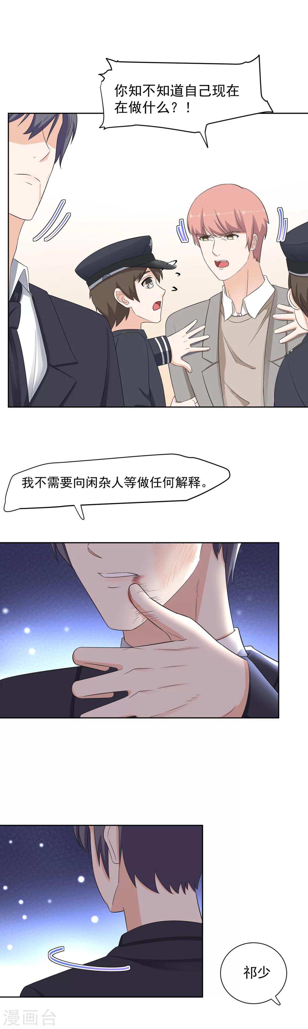 第79话 暴风雨欲来-第80话