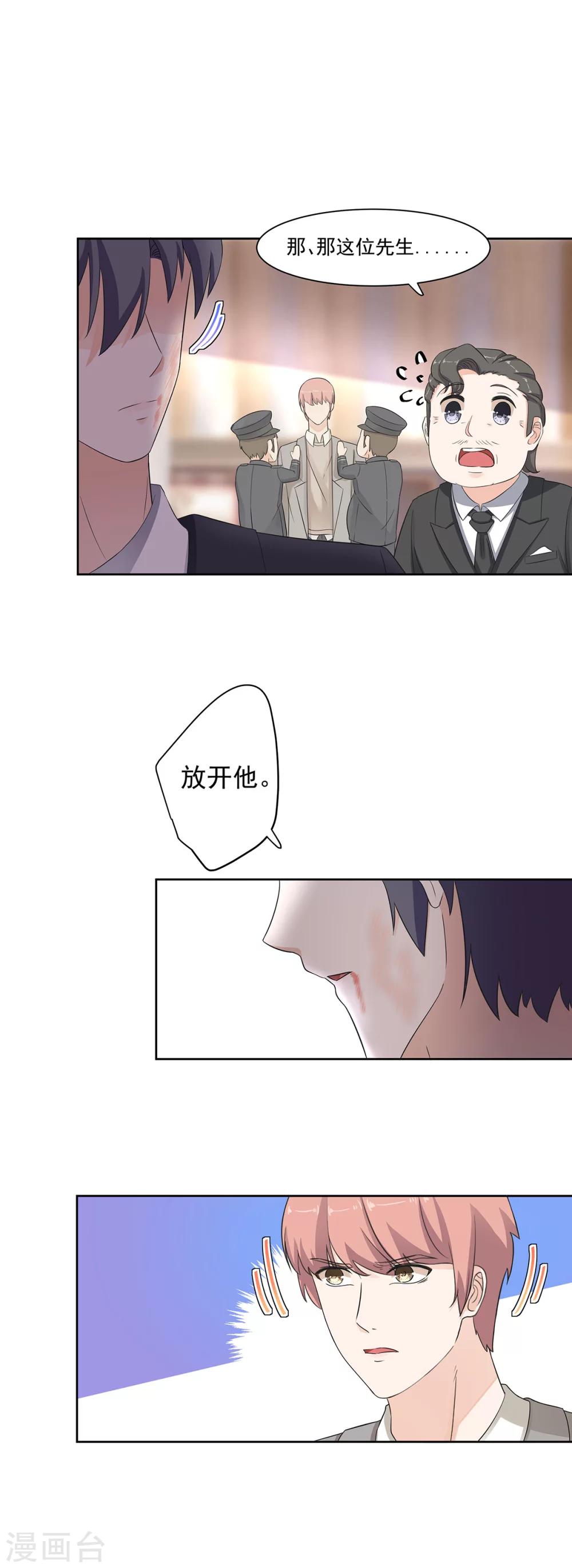 第79话 暴风雨欲来-第80话
