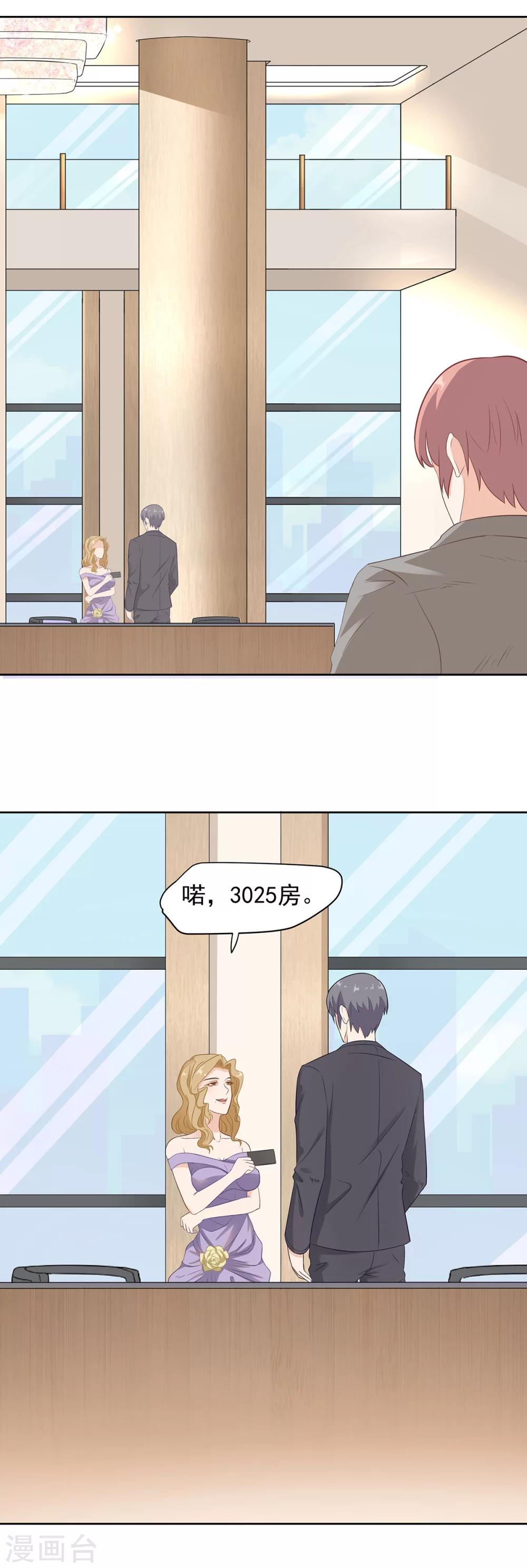 第79话 暴风雨欲来-第80话