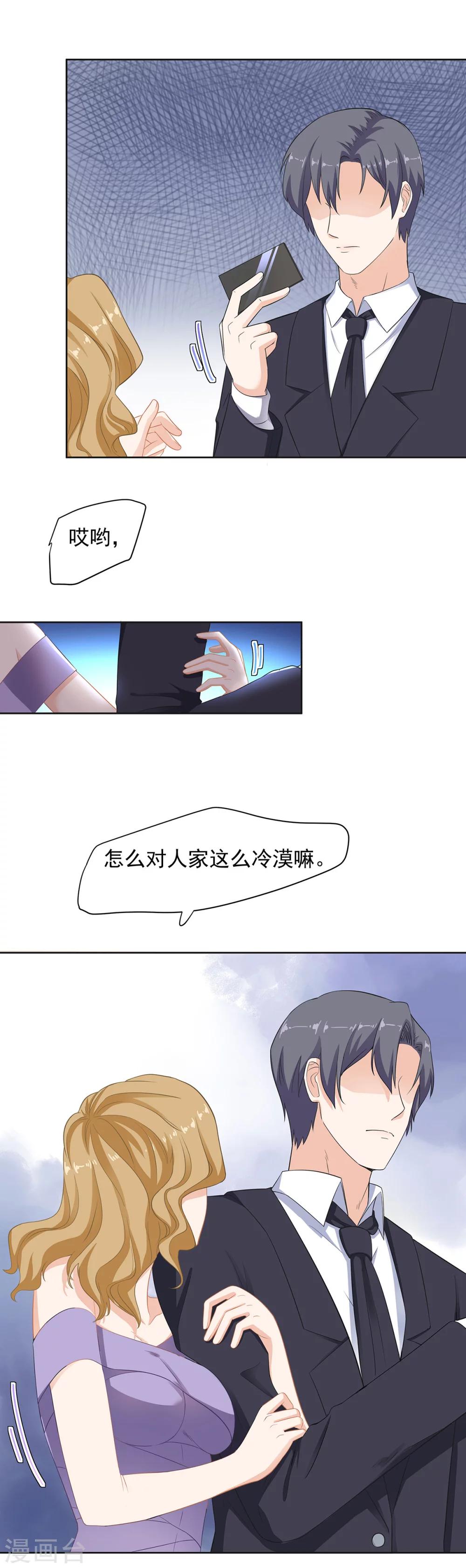 第79话 暴风雨欲来-第80话