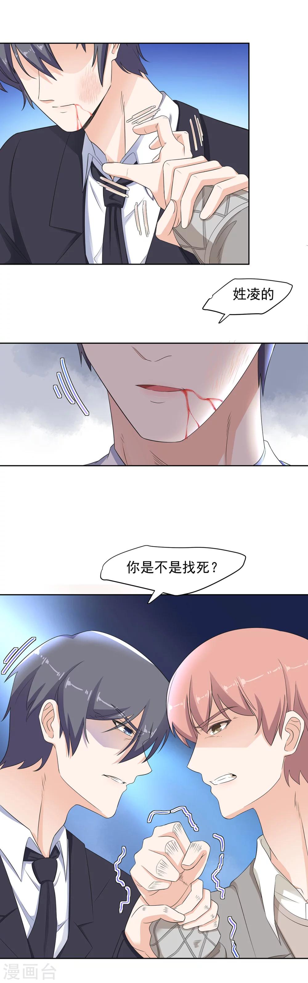 第79话 暴风雨欲来-第80话