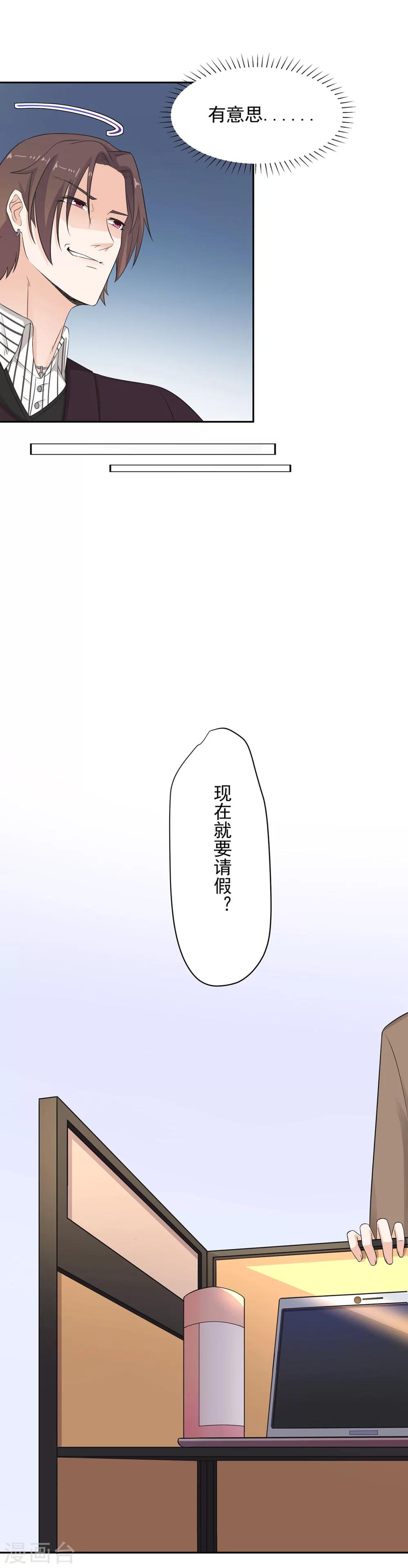 第81话 祁尚，这次轮到我来抓紧你-第82话