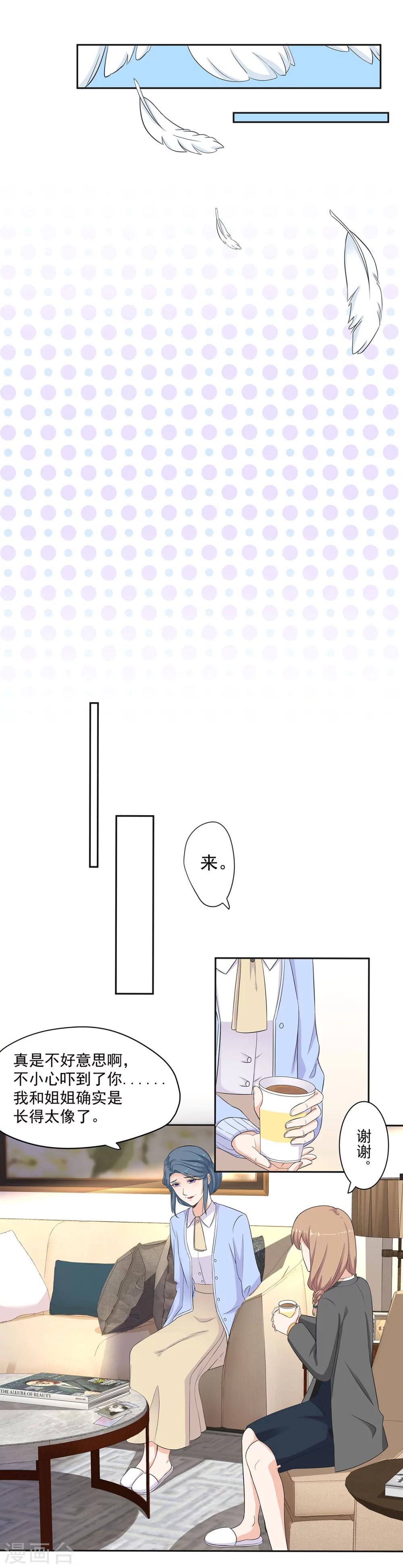 第83话 皮皮出击！-第84话