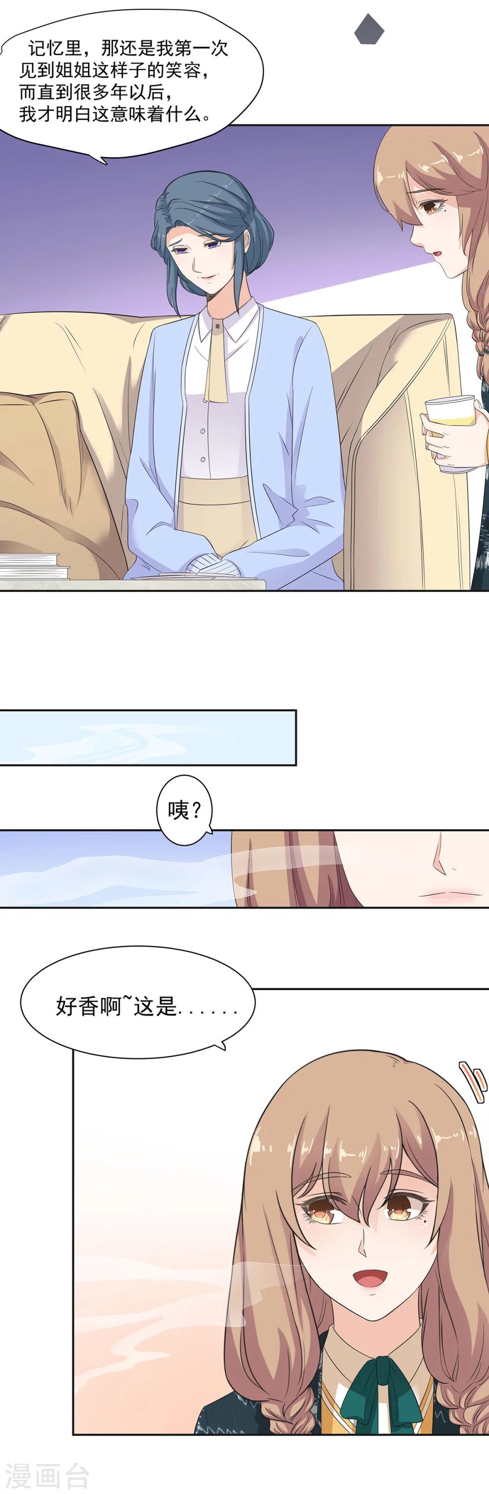 第83话 皮皮出击！-第84话