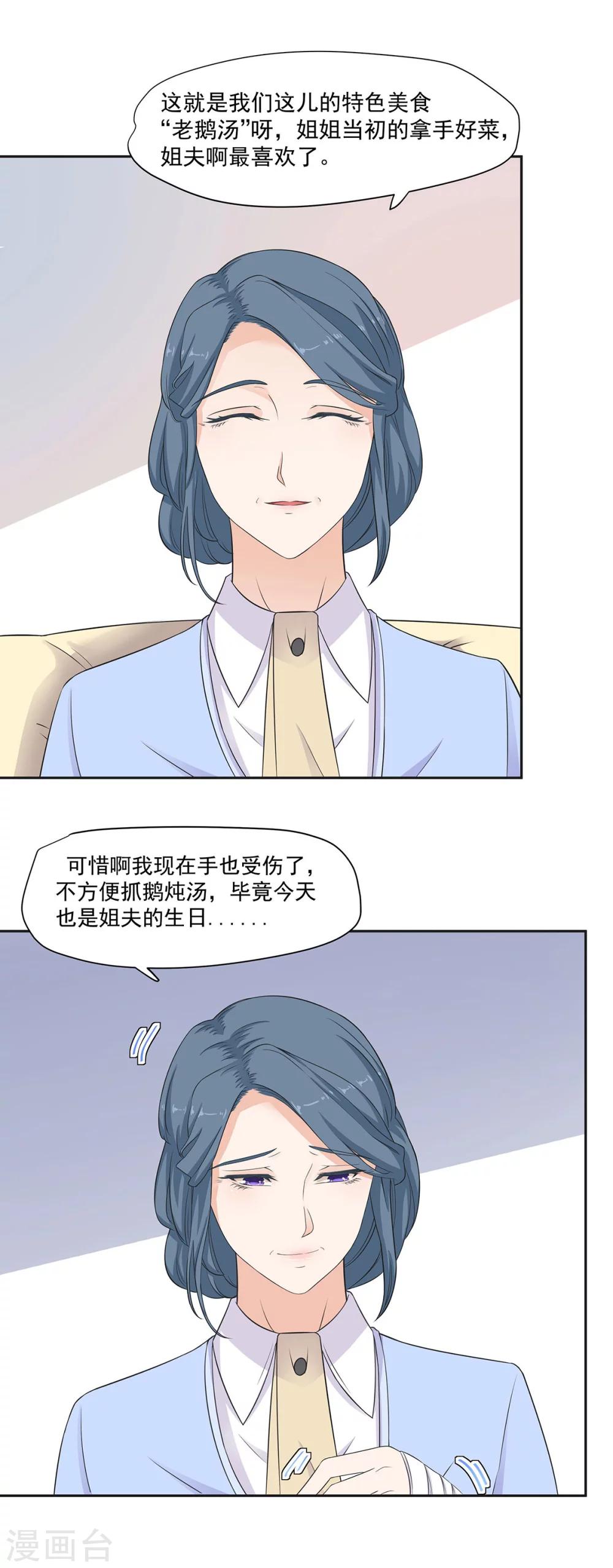 第83话 皮皮出击！-第84话