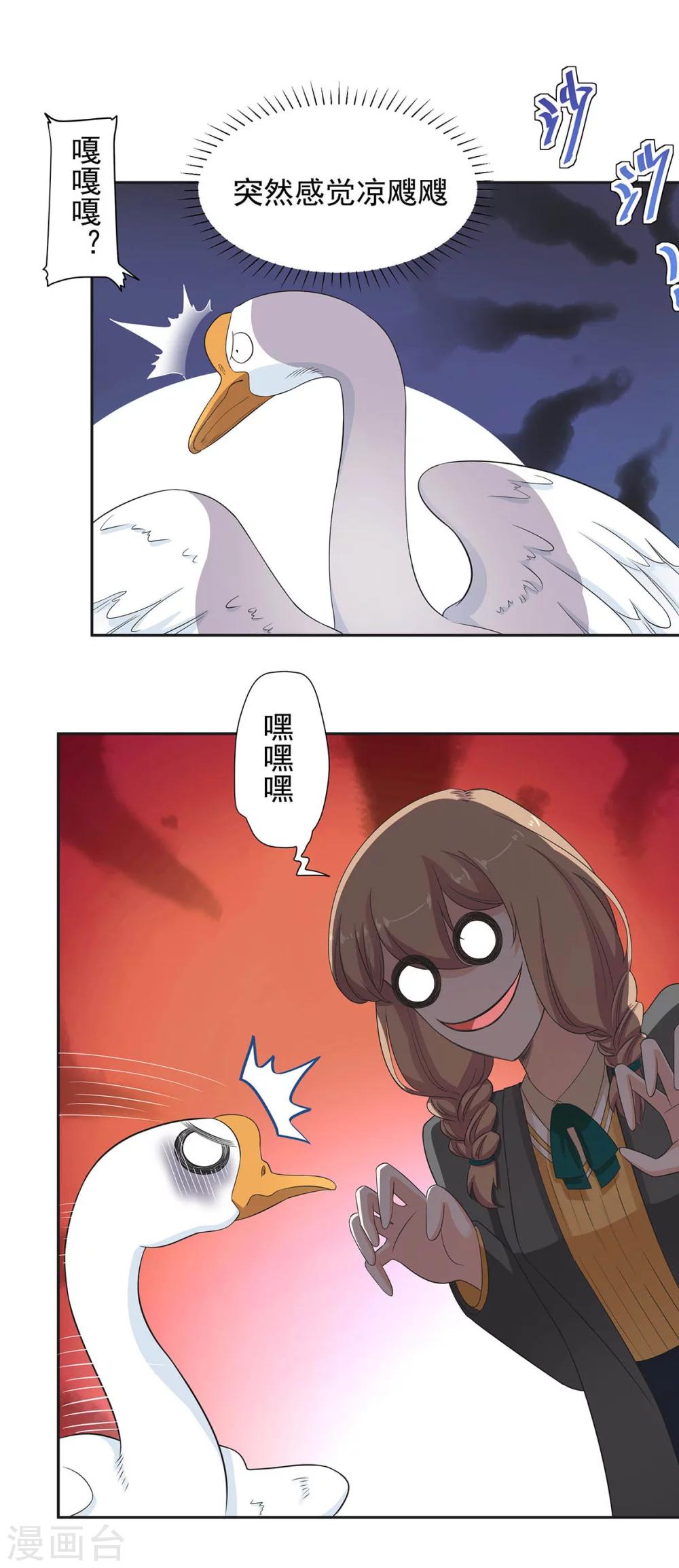第83话 皮皮出击！-第84话