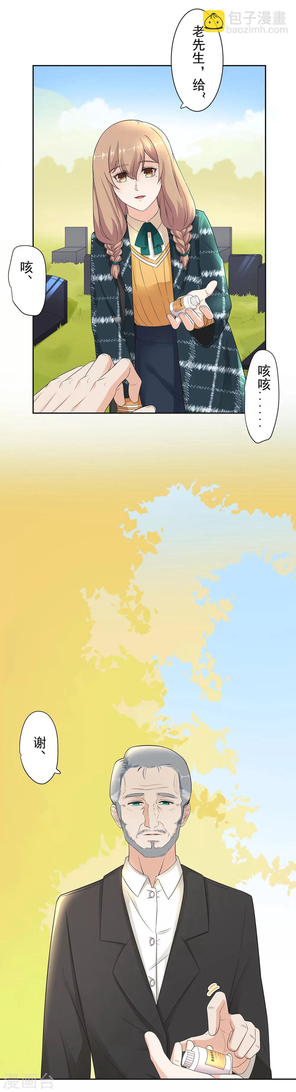 第83话 皮皮出击！-第84话