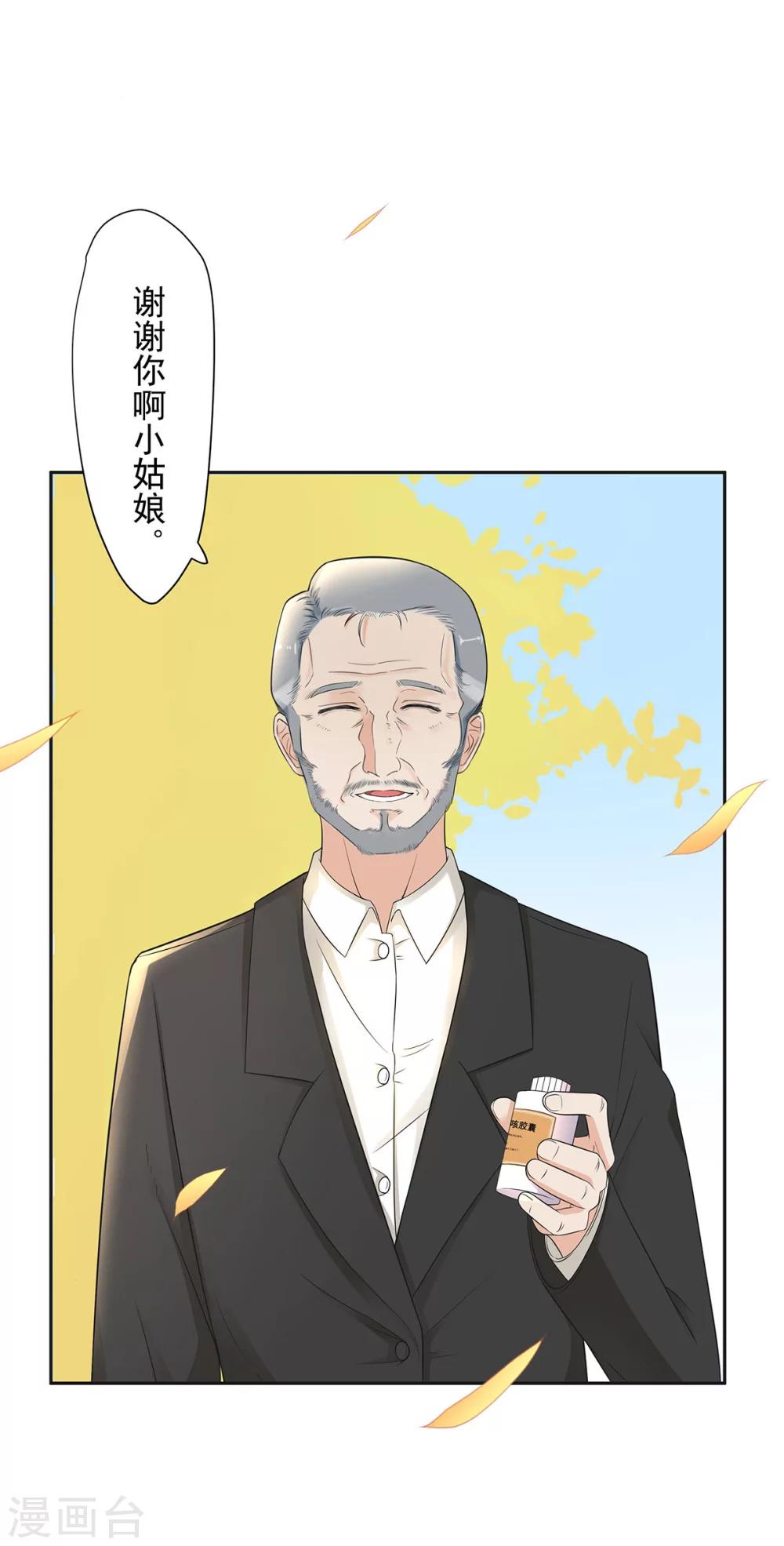 第83话 皮皮出击！-第84话
