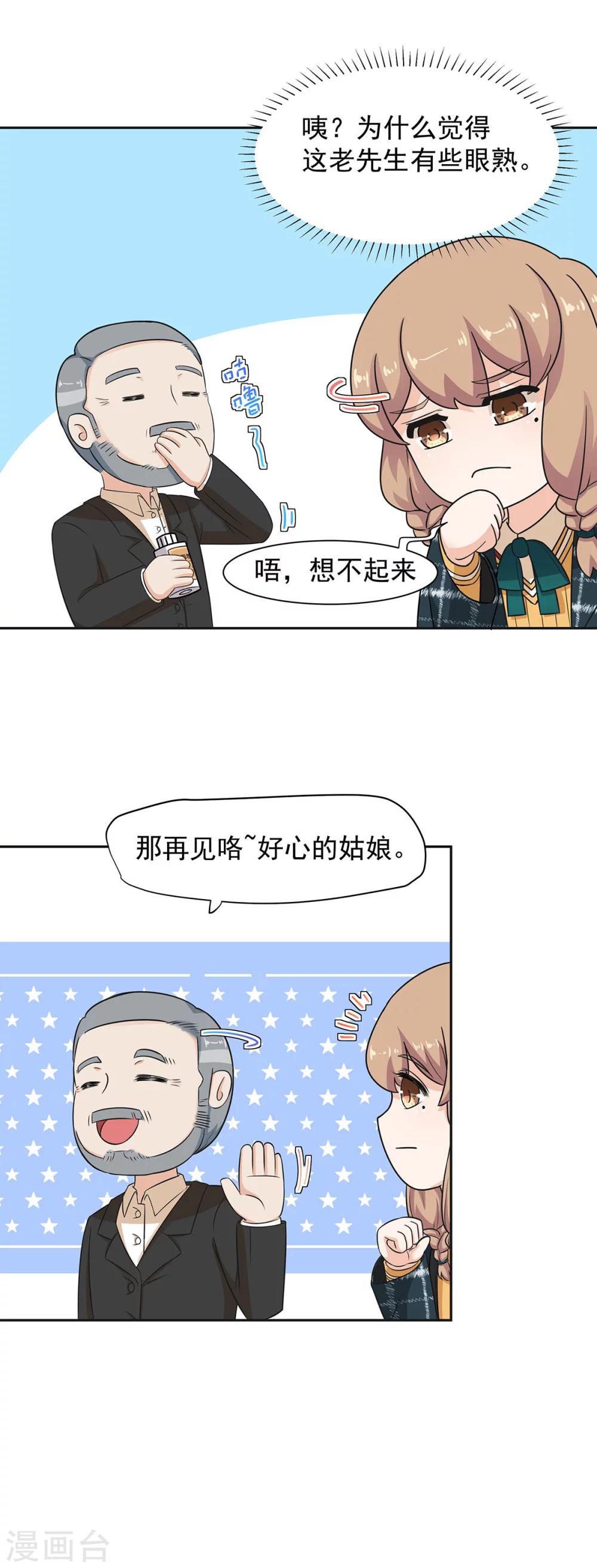 第83话 皮皮出击！-第84话