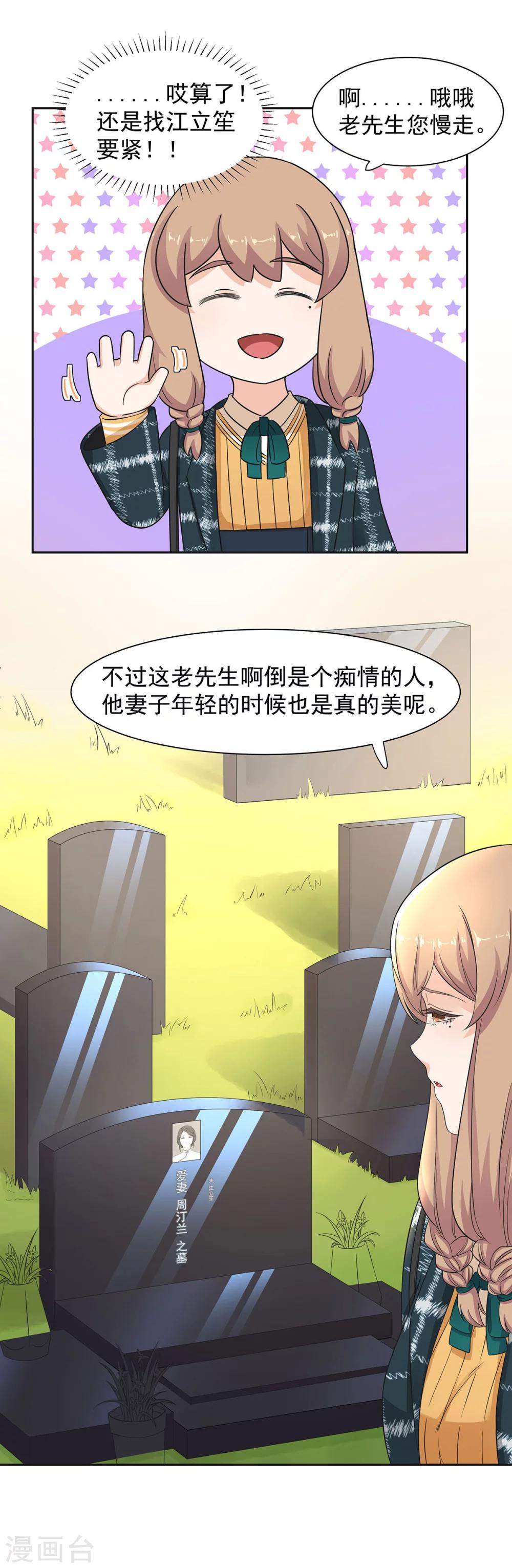 第83话 皮皮出击！-第84话