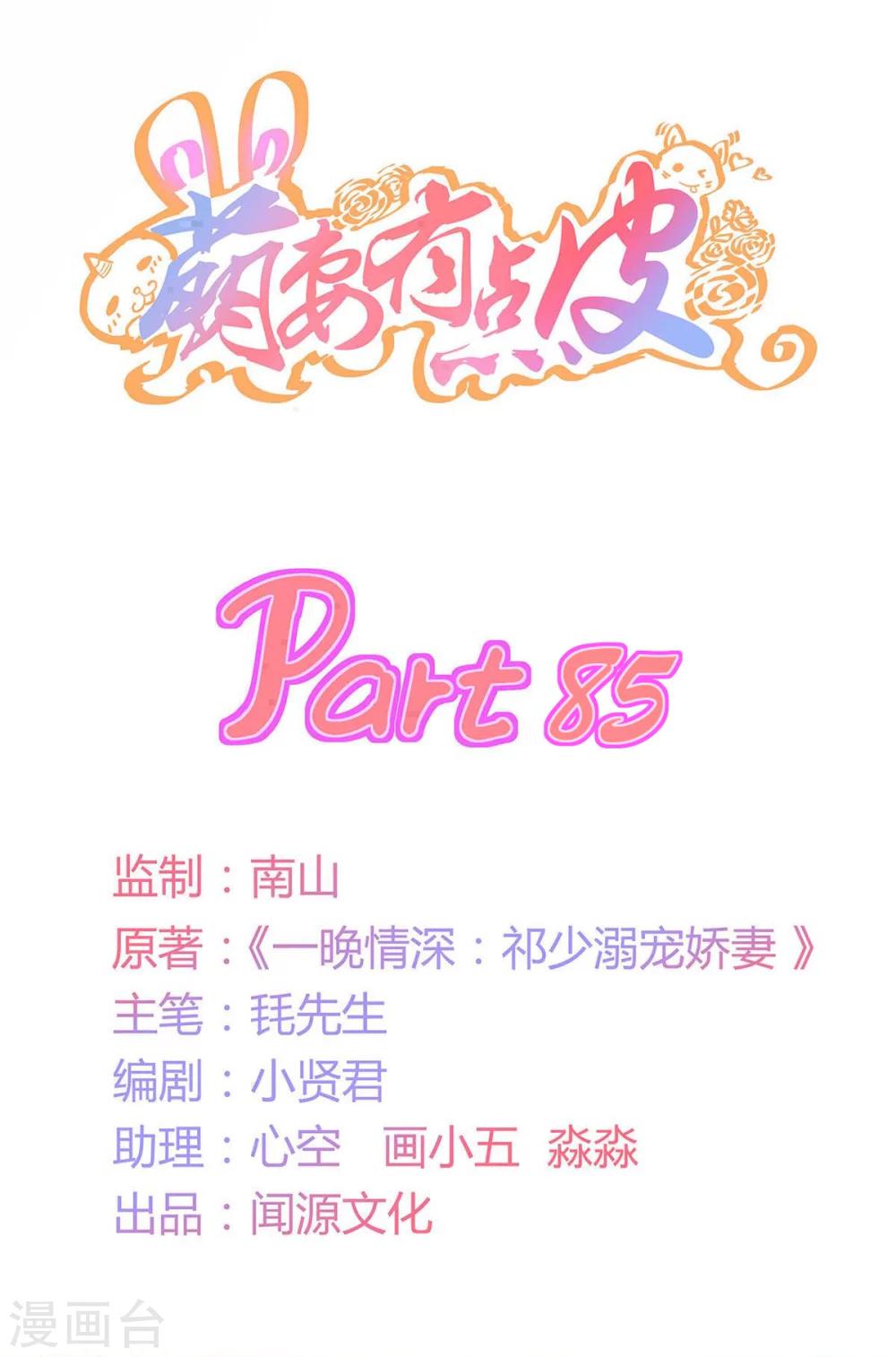 第85话 再没有像你这样的人-第86话
