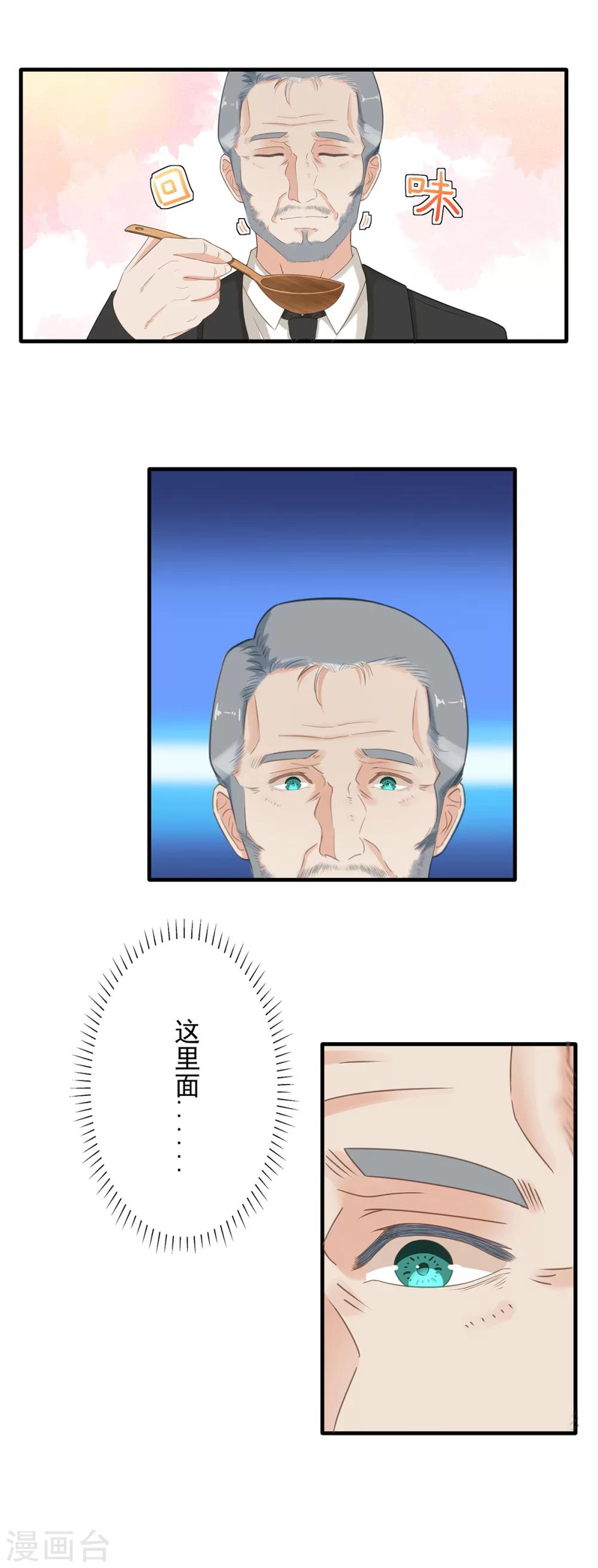 第85话 再没有像你这样的人-第86话